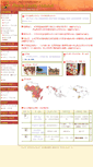 Mobile Screenshot of charity.japanteam.net