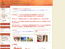 Tablet Screenshot of charity.japanteam.net